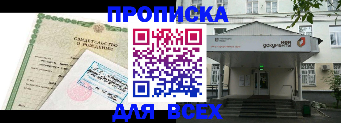 прописка в Нижнем Новгороде