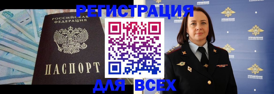 временная регистрация гарантия в Нижнем Новгороде