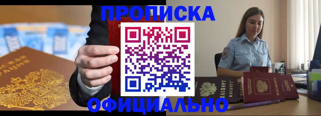 прописка ребенка в Нижнем Новгороде