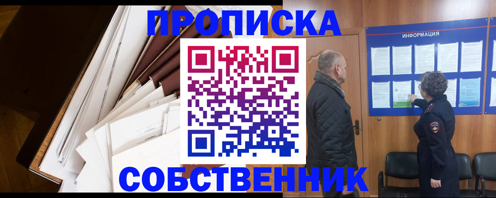 временная регистрация 2025 в Нижнем Новгороде