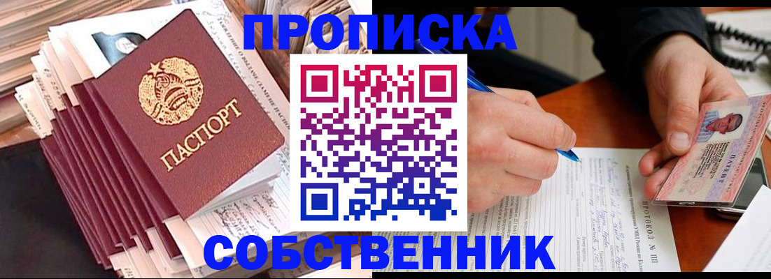 прописка законно в Нижнем Новгороде